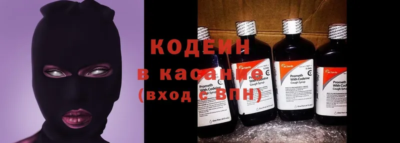 Кодеин напиток Lean (лин)  мориарти как зайти  Ужур 